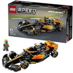 LEGO「高雄柴積店樂高」樂高 76919 MCLAREN FORMULA 1 RACE CAR