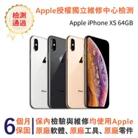 在飛比找PChome24h購物優惠-【福利品】Apple iPhone XS 64GB