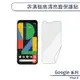 Google Pixel 6 非滿版高清亮面保護貼 保護膜 螢幕貼 螢幕保護貼 軟膜 不碎邊