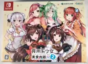 Food Girls 2: Civil War LIMITED EDITION Nintendo Switch Game JP Import US Seller