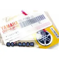 在飛比找Yahoo!奇摩拍賣優惠-☆楷爸二輪雜貨舖☆ 山葉 YAMAHA【山葉LOGO 音叉圖