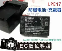 在飛比找樂天市場購物網優惠-【EC數位】CANON EOSM3 750D 760D 可超