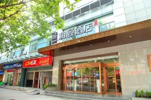 和頤-上海國展豐莊路地鐵站和頤酒店Yitel-Shanghai National Exhibition and Convention Center Fengzhuang Road Metro Station Yitel Hotel