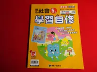 在飛比找Yahoo!奇摩拍賣優惠-【鑽石城二手書店】有數本 隨機出貨 國小參考書  國小 社會