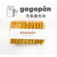 在飛比找蝦皮購物優惠-gogopan🍞元氣麵包社🥖原味曲奇餅🍪 台中爆紅麵包店 美