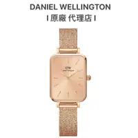 在飛比找蝦皮商城優惠-【Daniel Wellington】DW手錶 Quadro