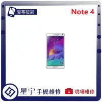 在飛比找Yahoo!奇摩拍賣優惠-[螢幕破裂] 台南專業 三星 Samsung Note 4 