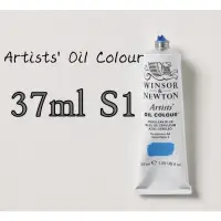 在飛比找蝦皮購物優惠-Winsor&newton artists S1 級數1 3