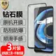 適用于 realme Q3 Pro黑邊鋼化鉆石膜真我Q3全屏覆蓋Q3i防爆玻璃膜q3pro狂歡版手機高清抗指紋防藍光保護貼