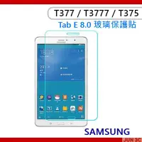 在飛比找Yahoo!奇摩拍賣優惠-三星 Samsung Tab E 8.0 T377 T377