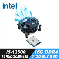 在飛比找PChome24h購物優惠-Intel i5-13500 處理器+iStyle散熱膏+1