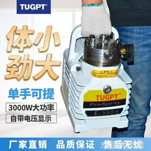 【限時85折】噴塗機 TUGPT-550D多功能電動高壓無氣噴涂機油漆乳膠漆家用涂料噴漆機