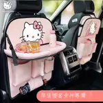 ◕▥ KITTY 汽車 座椅 後背 收納袋 車載 置物掛袋 多功能 後排 兒童 餐桌 防踢墊 汽車用品 車載收納