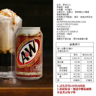 Dr Pepper 原味 DrPepper 櫻桃 可樂 薑汁汽水 AW 麥根沙士 任選6入/12入 沙士 汽水.