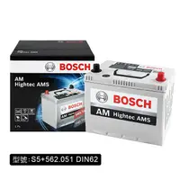 在飛比找PChome24h購物優惠-【BOSCH 博世】S5+562.051 DIN62銀合金充