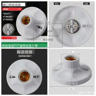 E27 陶瓷燈座 吸頂燈座 LED 燈座 圓頂燈 走廊燈 樓梯燈 節能燈 110v-220v