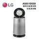 LG 樂金 AS651DSS0 單層 空氣清淨機 寵物功能增加版 AS-651DSS0