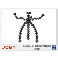 在飛比找蝦皮購物優惠-☆閃新☆ JOBY GorillaPod Rig 金剛爪拍片