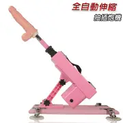 ⚢ ♀ 高射炮 ‧ 全自動伸縮抽插炮機+帶睪丸仿真陽具 電動按摩棒 逼真 陽具 情趣 女用 成人 情趣 成人專區