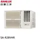 SANLUX 台灣三洋 4坪 R32變頻冷暖 右吹窗型 冷氣 空調 SA-R28VHR 大型配送