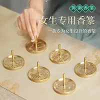 在飛比找蝦皮購物優惠-現貨‹打香篆工具›  創意打香篆工具香道用品銅香纂香粉印香篆