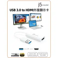 在飛比找蝦皮購物優惠-全新擴充螢幕的好幫手 j5create USB 3.0 to