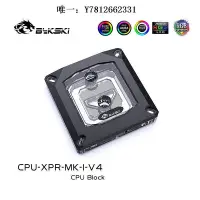 在飛比找Yahoo奇摩拍賣-7-11運費0元優惠優惠-電腦零件Bykski CPU-XPR-MK-I-V4 CPU