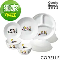 在飛比找松果購物優惠-【美國康寧 Corelle】SNOOPY史努比 幸福廚房7件