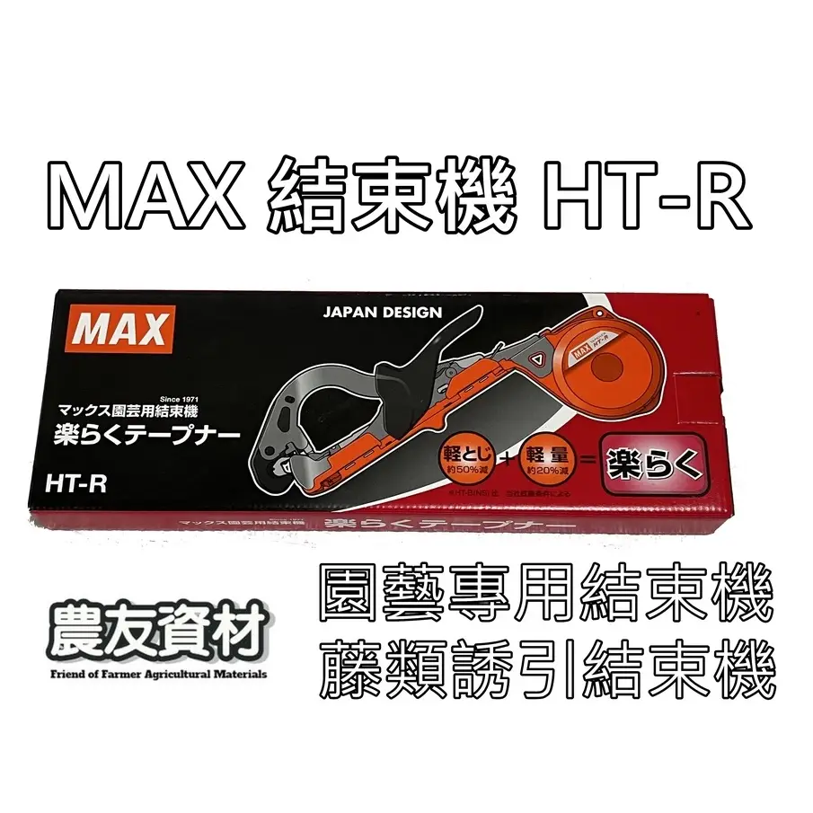 Max結束機的價格推薦- 2026年01月|飛比價格