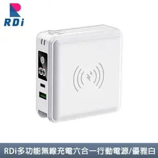 【RDi】15000mAh多功能行動電源(充電模式 無線/自帶線)