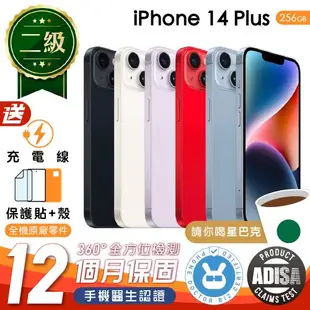 【福利品】Apple iPhone 14 Plus 256G 6.7 吋 保固12個月 贈充電組+螢幕玻璃貼+氣墊空壓殼 (手機醫生認證）