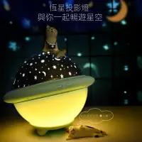 在飛比找蝦皮購物優惠-『優選精品』UFO投影燈 恆星星空投影燈 浪漫夜燈 不一樣的