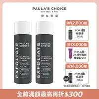 在飛比找PChome24h購物優惠-【Paula’s Choice寶拉珍選】2%水楊酸精華液11