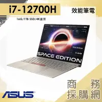 在飛比找蝦皮購物優惠-【商務採購網】I7/16G 輕薄 筆電 觸控 ZENBOOK