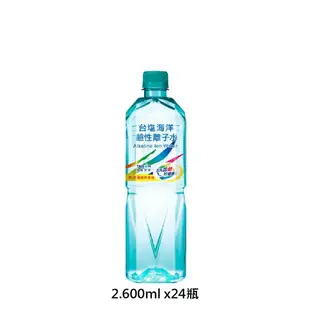 台鹽海洋鹼性離子水 850ml 600ml 1500ml 水 礦泉水 瓶裝水 純水 鹼性水 飲用水【整箱水宅配免運】