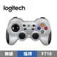 Logitech 羅技 F710 無線遊戲控制器