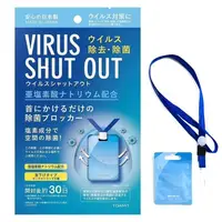 在飛比找蝦皮商城優惠-VIRUS SHUT OUT 日本進口 空氣 除菌卡 抗菌卡