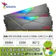 [欣亞] 威剛 ADATA XPG D50 RGB DDR4-3200 16G(8G*2)-銀灰(CL16)