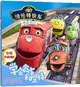 恰恰特快車圖畫書2：學會合作和堅持（簡體書）