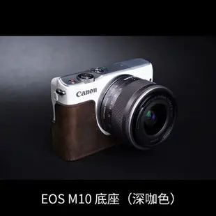 臺灣TP 真皮Canon佳能EOS M3相機包 EOS M10 M2 M皮套底座 保護套