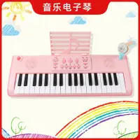 在飛比找蝦皮購物優惠-37鍵電子琴可充電多功能電子琴鋼琴兒童玩具帶話筒初學音樂樂器