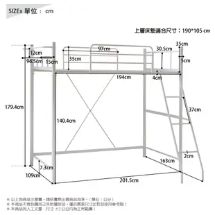 【RICHOME】喬治布萊工業風單人附梯雙層床/高腳床/高架床/鐵床/床架 (2色) (6.6折)