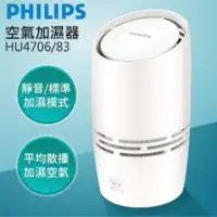 在飛比找蝦皮購物優惠-PHILIPS 飛利浦奈米保濕水美機