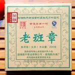 【茶韻普洱茶】2011年 陳升號老班章 陳升茶廠 生茶 200G 限量60000片 搶鮮上市