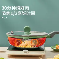 在飛比找樂天市場購物網優惠-優樂悅~炊大皇不粘炒鍋無油煙微壓炒菜鍋麥飯石平底鍋家用多功能