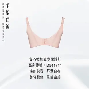 【Swear 思薇爾】柔塑曲線系列F-G罩背心型蕾絲包覆塑身女內衣(甜點粉)