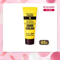 在飛比找momo購物網優惠-【KISSME 奇士美】乾荒禁止護手霜 65g