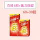 克補B群+鐵 加強錠(添加葉黃素)60+30錠