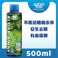 在飛比找PChome24h購物優惠-AZOO PLUS 普樂思 除藻淨 500ml