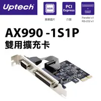 在飛比找PChome24h購物優惠-AX990-1S1P 雙用擴充卡